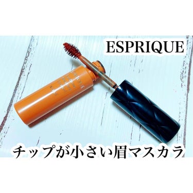 ESPRIQUE スタイリング アイブロウ マスカラ (眉色カバー)のクチコミ「❤︎ESPRIQUE  スタイリング アイブロウ マスカラ  眉色カバー  BR31c やや明.....」（1枚目）