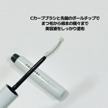 ロングアクティブアイラッシュセラム/COSNORI/まつげ美容液を使ったクチコミ(4枚目)