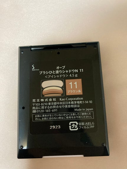 ブラシひと塗りシャドウN/オーブ/アイシャドウパレットを使ったクチコミ(4枚目)