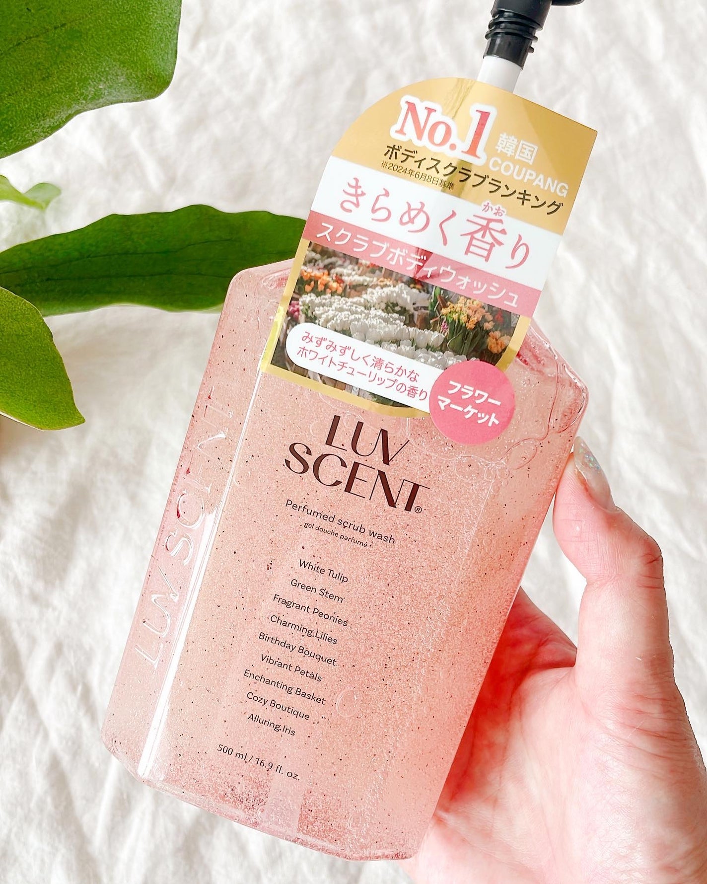 スクラブボディウォッシュ フラワーマーケット ホワイトチューリップ/LUV SCENT/ボディスクラブを使ったクチコミ(5枚目)