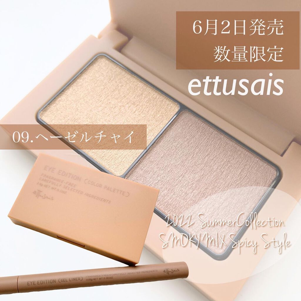 エテュセ アイエディション(カラーパレット)/ettusais/アイシャドウパレットを使ったクチコミ（1枚目）