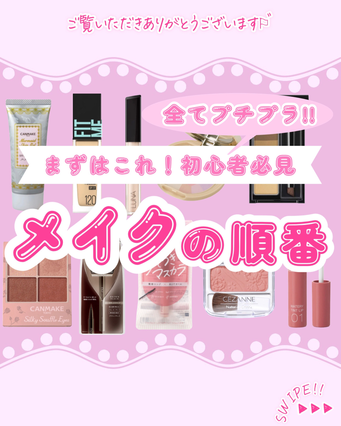 マーメイドスキンジェルUV/キャンメイク/日焼け止めジェルを使ったクチコミ（1枚目）