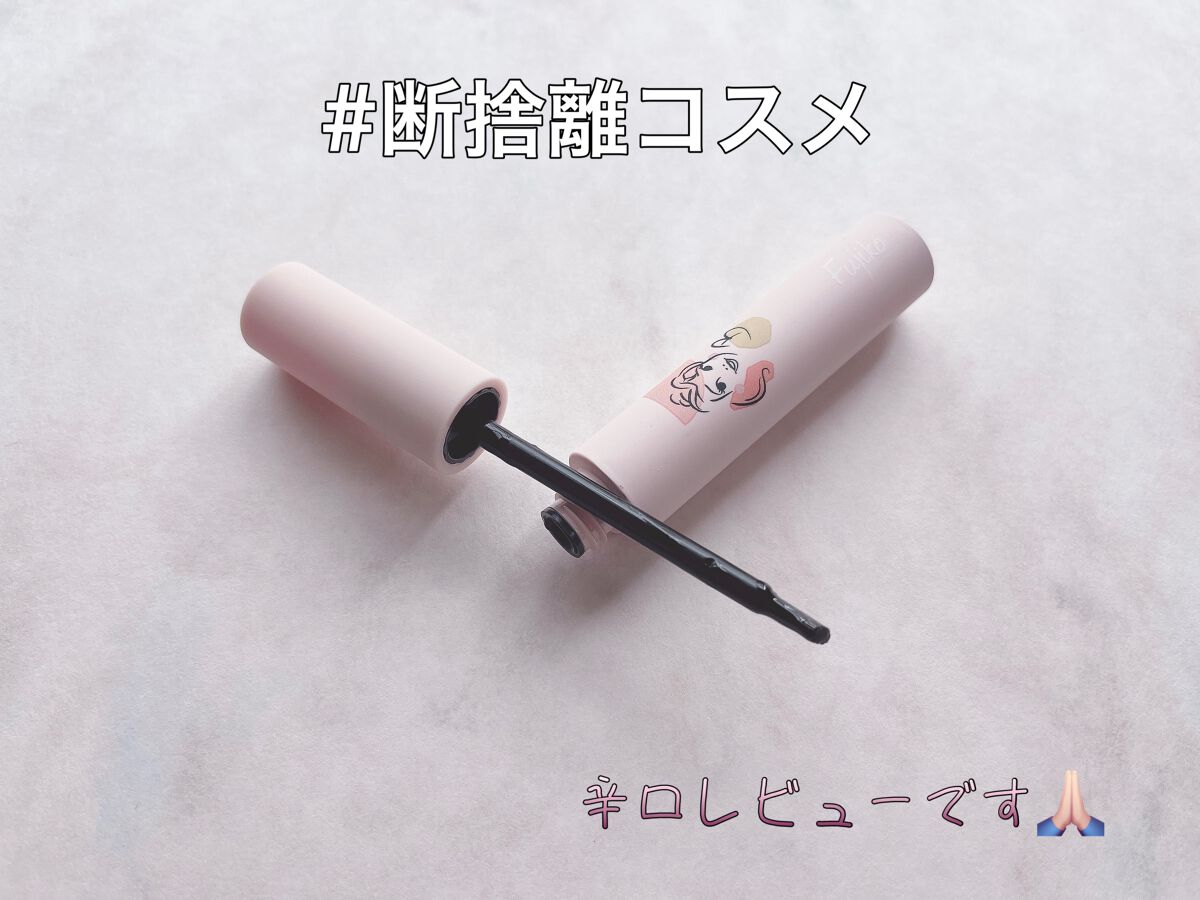 フジコ 眉ティントSVRD 03 ライトブラウン(ベル)/Fujiko/眉ティントを使ったクチコミ（1枚目）