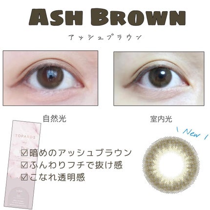 TOPARDS 1day/TOPARDS/ワンデー(1DAY)カラコンを使ったクチコミ(2枚目)