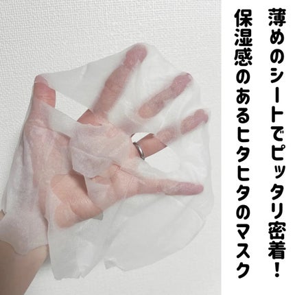 PDRN+ デイリーマスク/VT/シートマスク・パックを使ったクチコミ(4枚目)