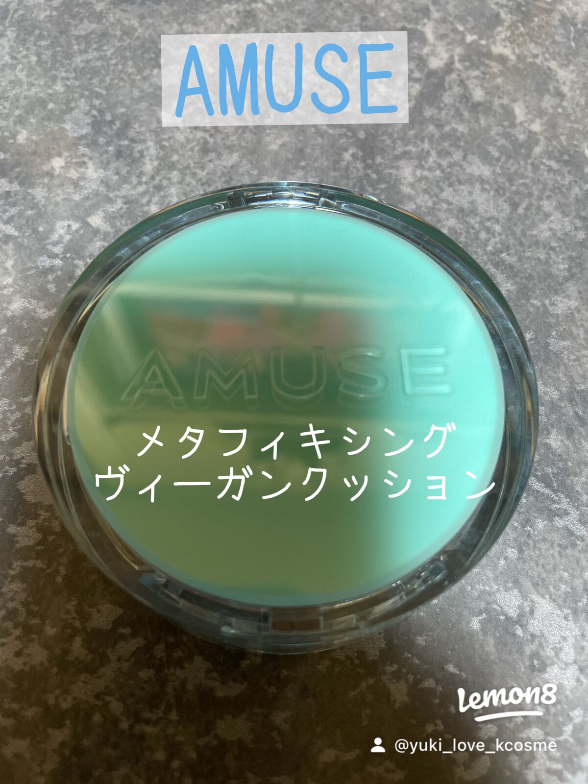 yuki_love_kcosme on LIPS 「好きで2個も使ってるクッションファンデです❣️
肌馴染みが良く..」(1枚目)