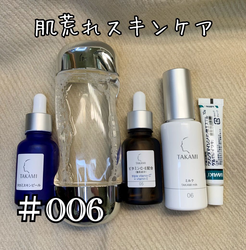 ザ・タイムR アクア/IPSA/化粧水を使ったクチコミ(1枚目)