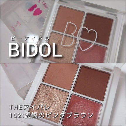 THE アイパレR/b idol/アイシャドウパレットを使ったクチコミ(2枚目)