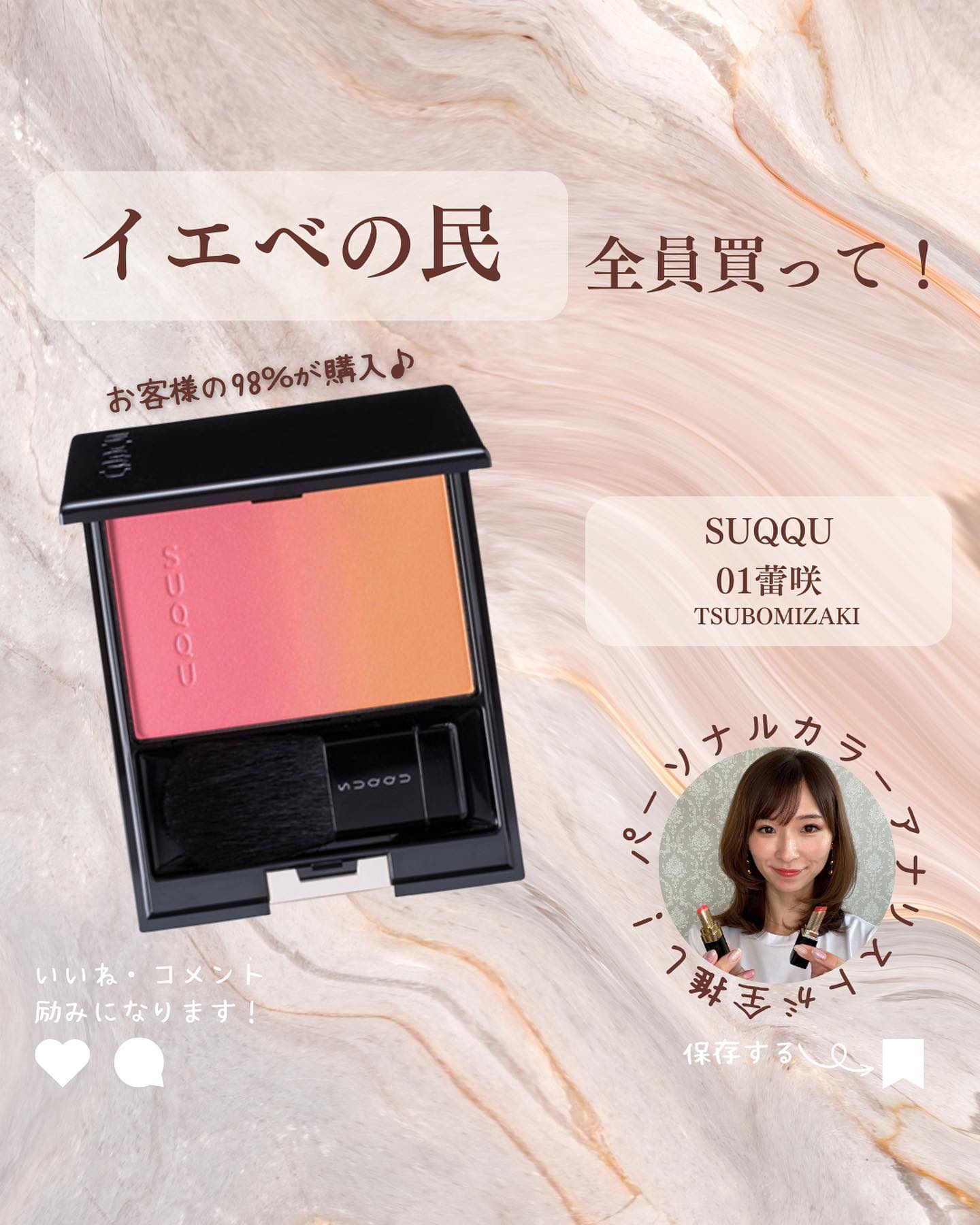 ピュア カラー ブラッシュ/SUQQU/パウダーチークを使ったクチコミ（1枚目）