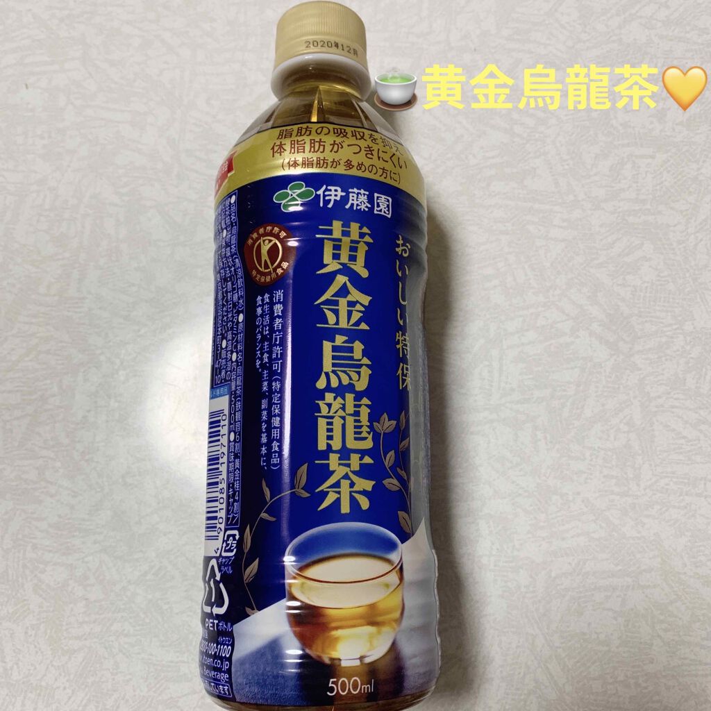 黄金烏龍茶/伊藤園/ドリンクを使ったクチコミ（1枚目）