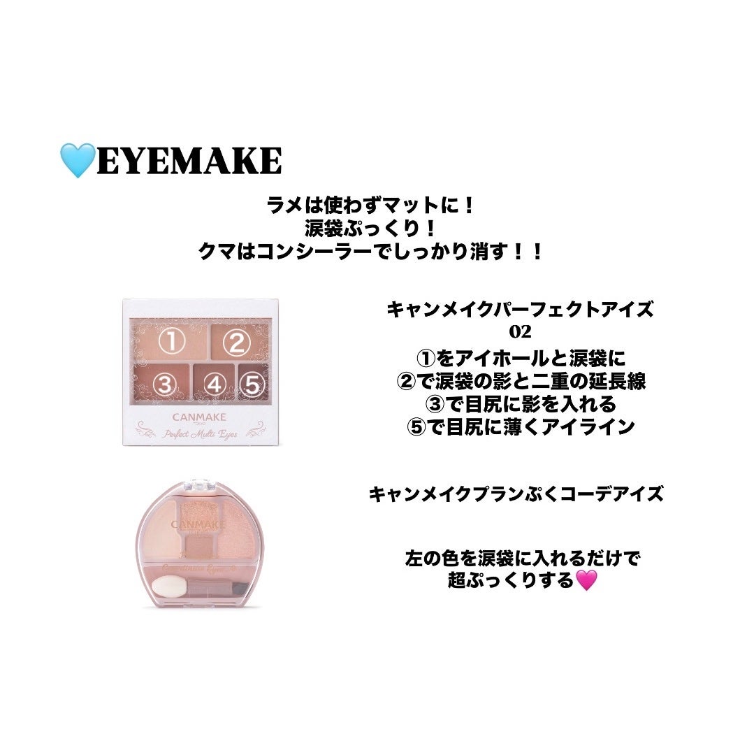 パーフェクトマルチアイズ/キャンメイク/アイシャドウパレットを使ったクチコミ(5枚目)