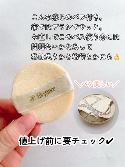 ラ プードル オートニュアンス/Elégance/プレストパウダーを使ったクチコミ(4枚目)