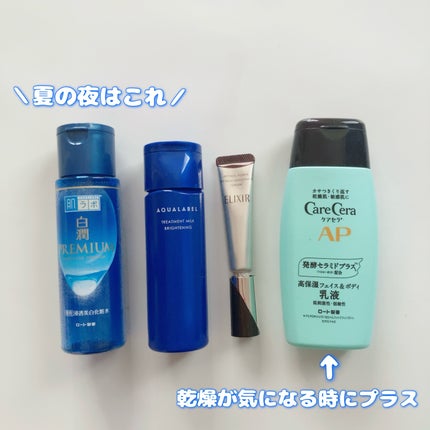 ケアセラ APフェイス&ボディ乳液/ケアセラ/ボディミルクを使ったクチコミ(3枚目)