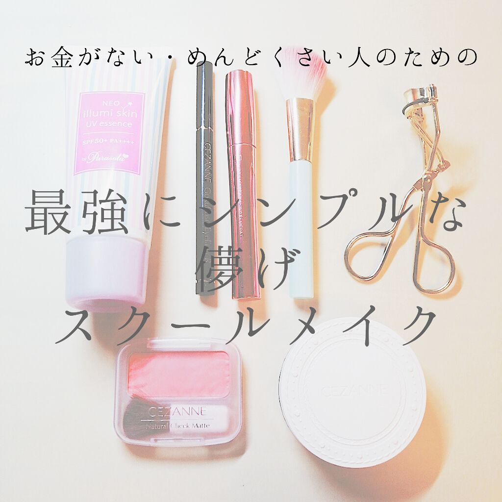 ナチュラル チークN/CEZANNE/パウダーチークを使ったクチコミ(1枚目)