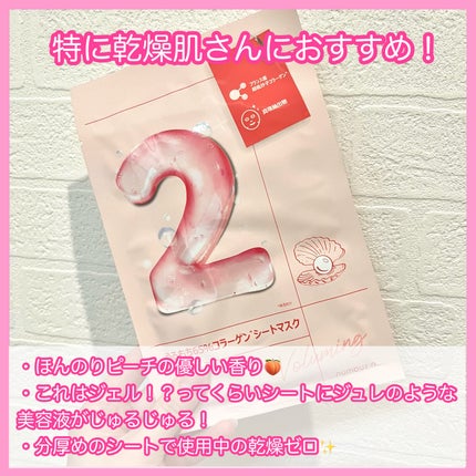 2番 うるもち65%コラーゲンシートマスク/numbuzin/シートマスク・パックを使ったクチコミ(2枚目)