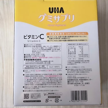 UHAグミサプリ ビタミンC/UHA味覚糖/食品を使ったクチコミ（5枚目）