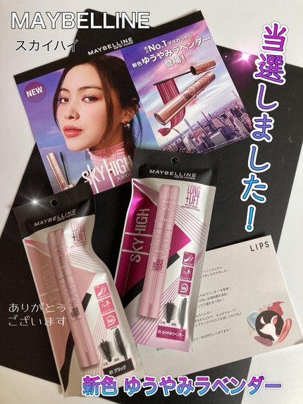 スカイハイ/MAYBELLINE NEW YORK/マスカラを使ったクチコミ(1枚目)