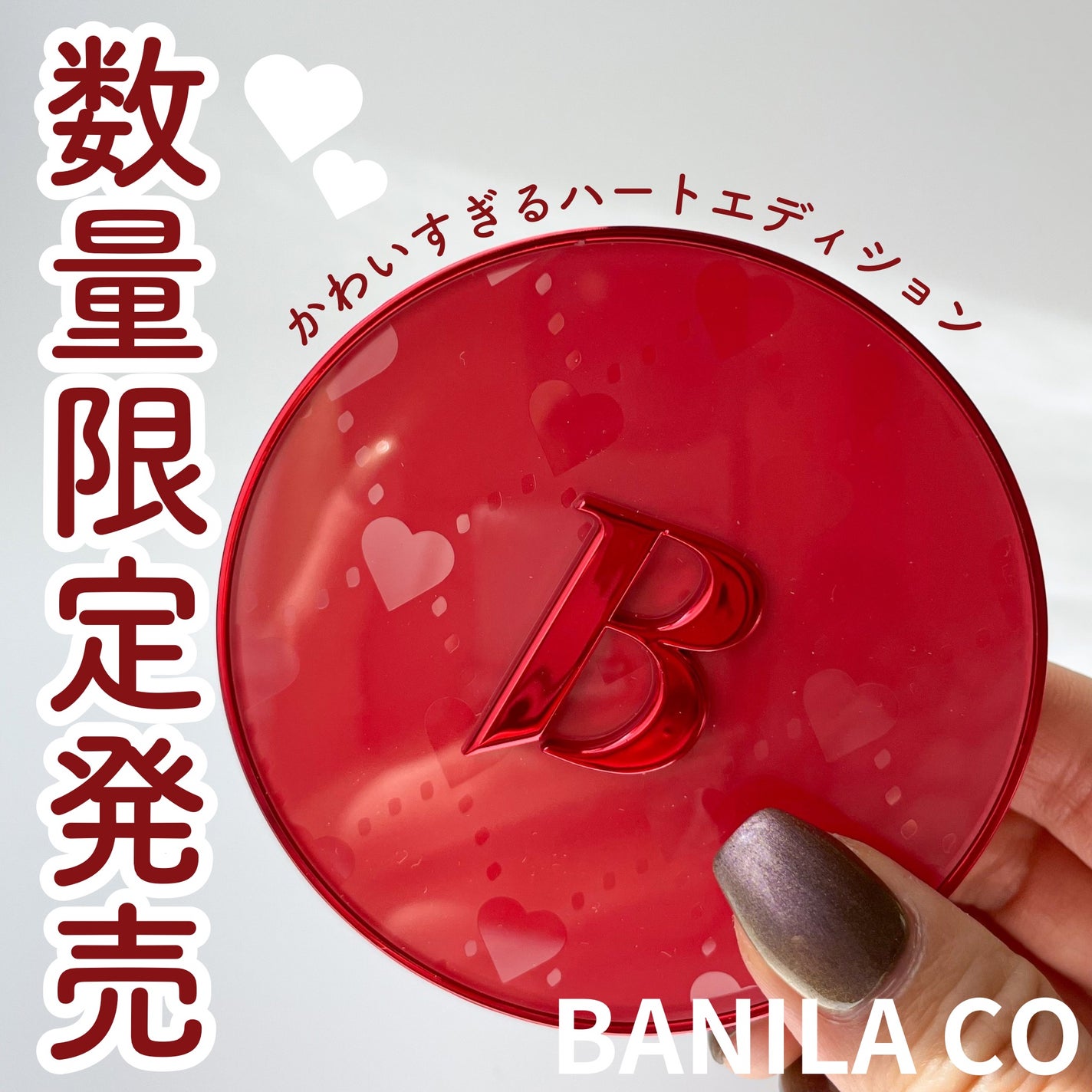 カバーリシャス アルティメット ホワイトクッション モイスチャー/BANILA CO/クッションファンデーションを使ったクチコミ(1枚目)