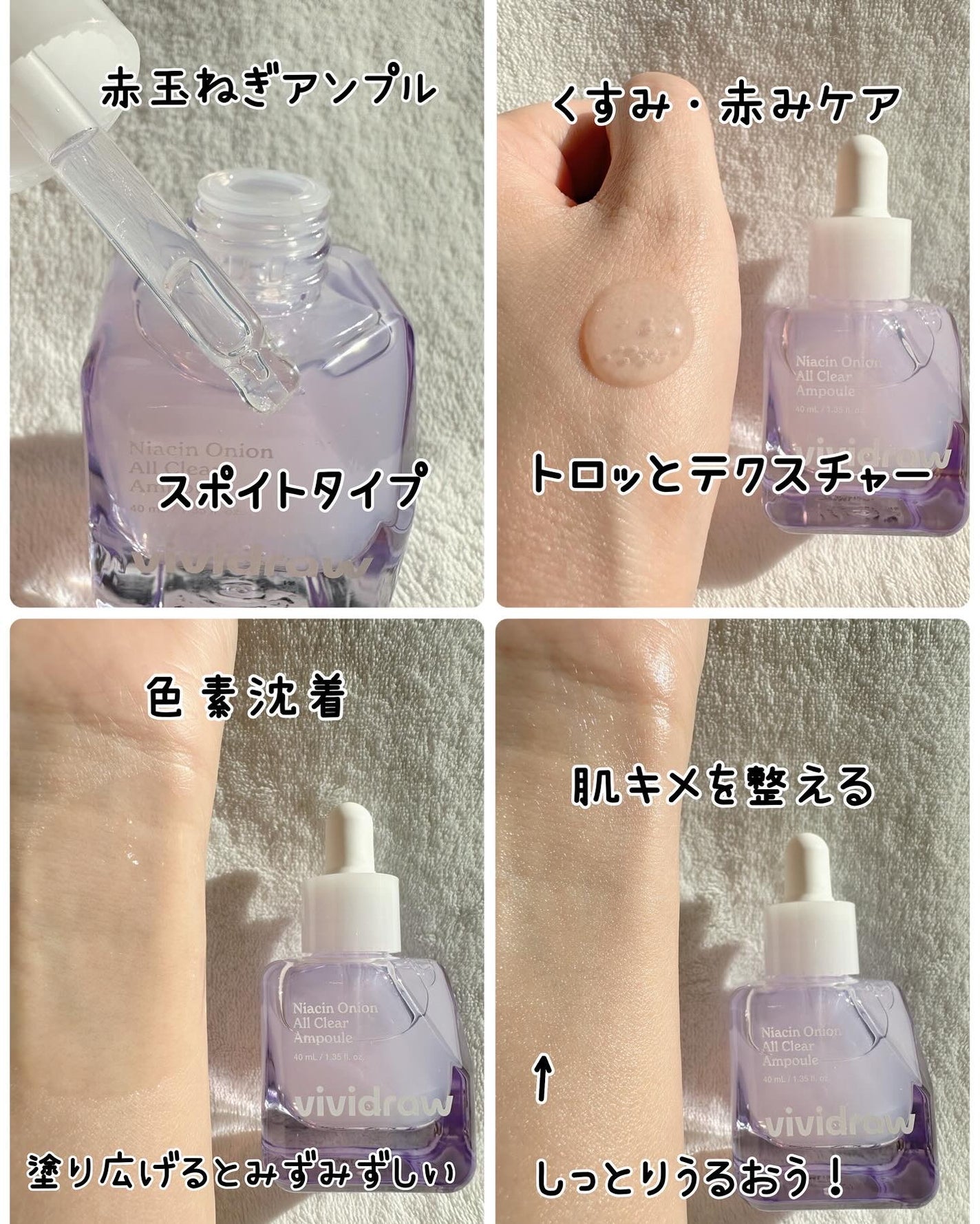ナイアシンオニオン オールクリア アンプル/vividraw/美容液を使ったクチコミ(4枚目)