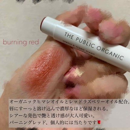 オーガニック認証 精油カラーリップスティック/THE PUBLIC ORGANIC/口紅を使ったクチコミ(2枚目)