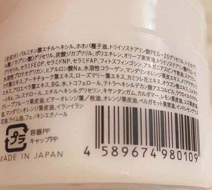 クレンジングバーム/ink./クレンジングバームを使ったクチコミ(2枚目)