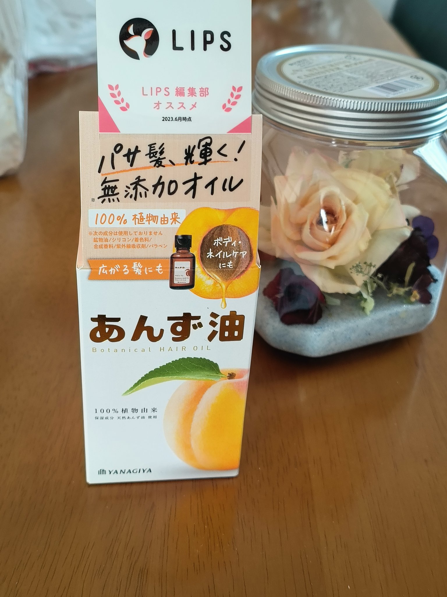 柳屋　あんず油/柳屋あんず油/ヘアオイルを使ったクチコミ（1枚目）