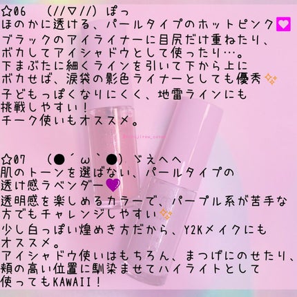 マルチプリクラペン/ENBAN TOKYO/リキッドアイライナーを使ったクチコミ(4枚目)