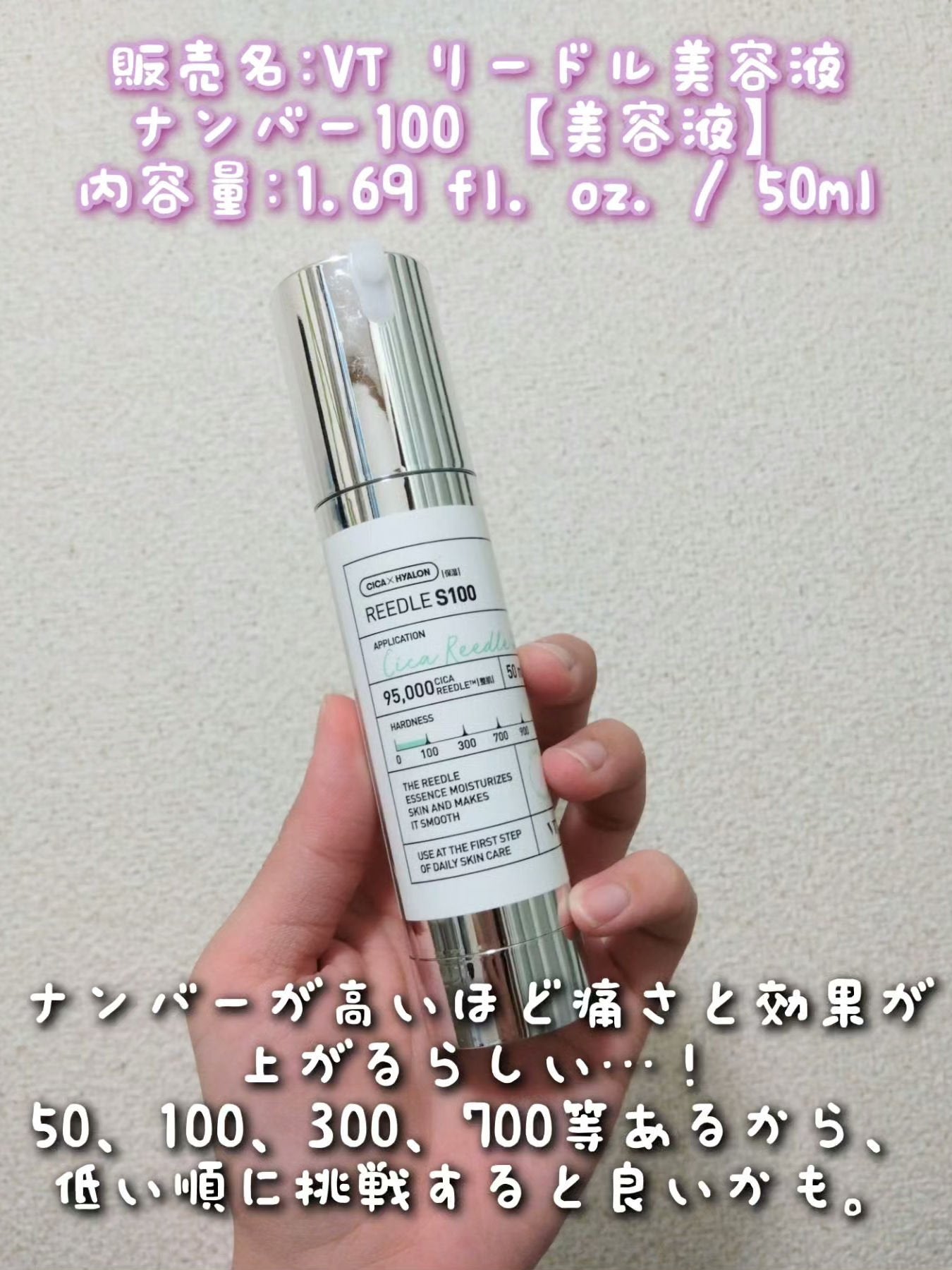 リードルショット100/VT/美容液を使ったクチコミ(2枚目)