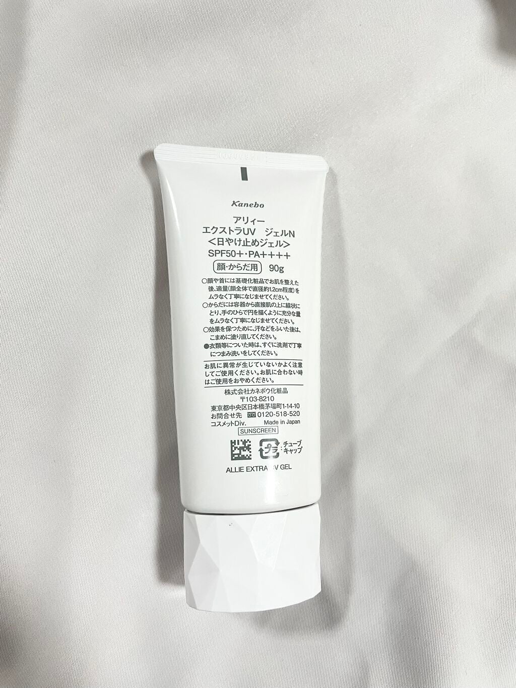 エクストラUV ジェルN/アリィー/日焼け止めジェルを使ったクチコミ(2枚目)