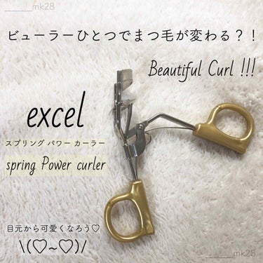 スプリングパワーカーラー/excel/ビューラーを使ったクチコミ（1枚目）