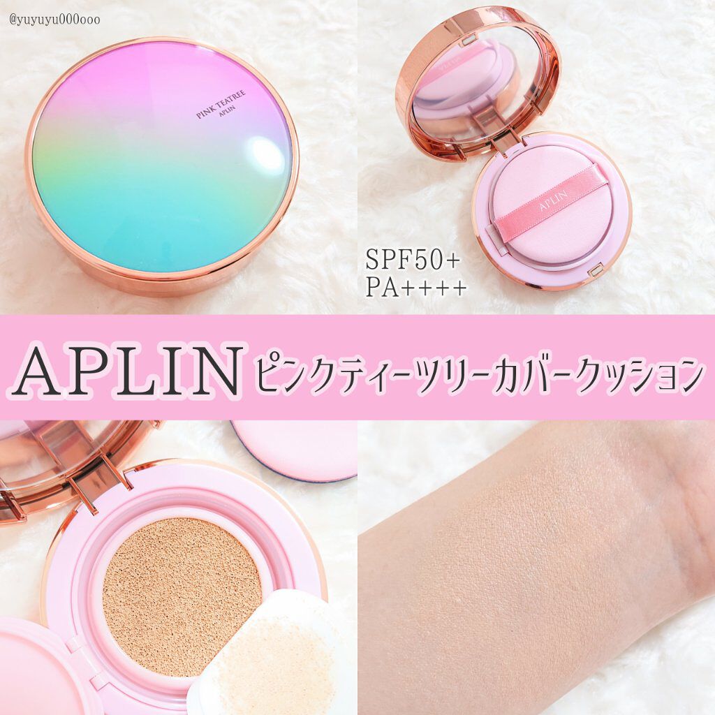 ピンクティーツリーカバークッション/APLIN/クッションファンデーションを使ったクチコミ(1枚目)