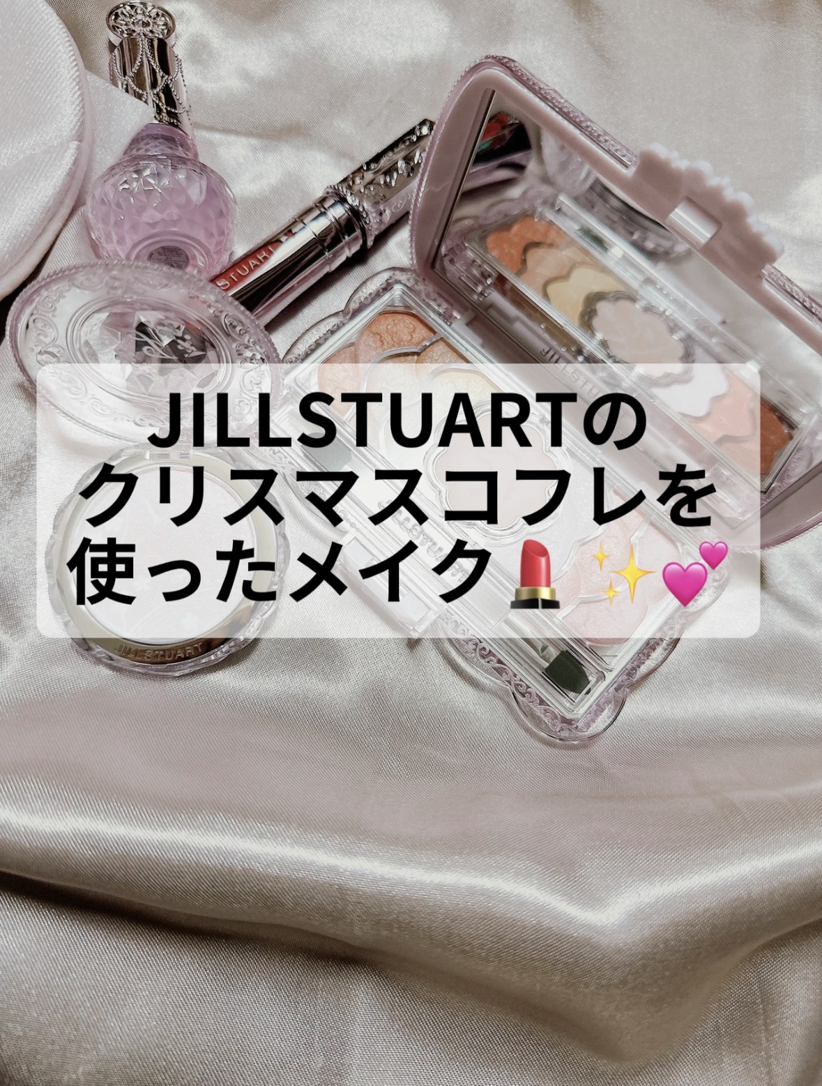 ユニコーンユートピア コレクション メルティシマー ブラッシュ　ユニコーンユートピア/JILL STUART/メイクアップキットを使ったクチコミ（1枚目）