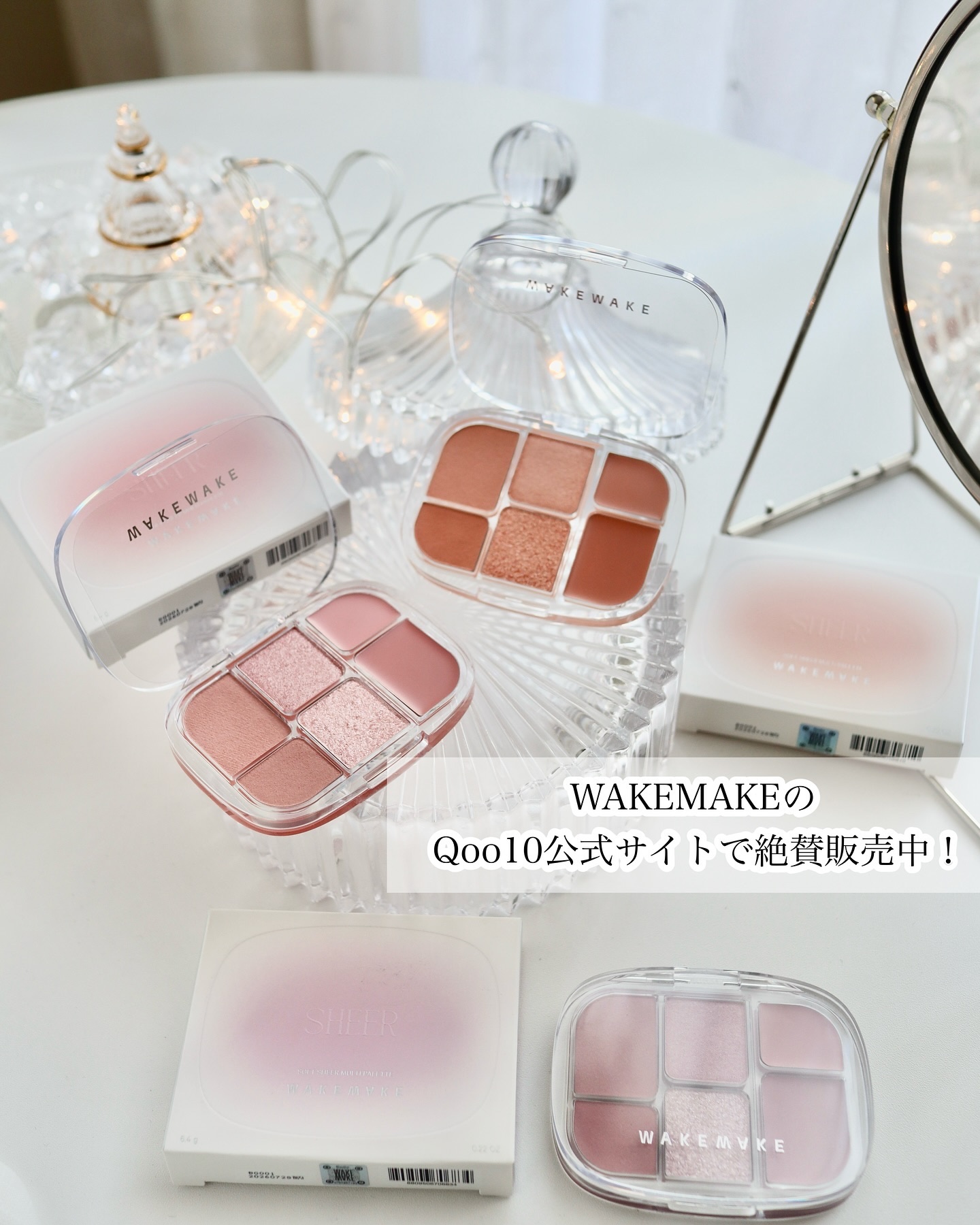 ソフトシアーマルチパレット｜wakemakeの口コミ - イエベにおすすめの