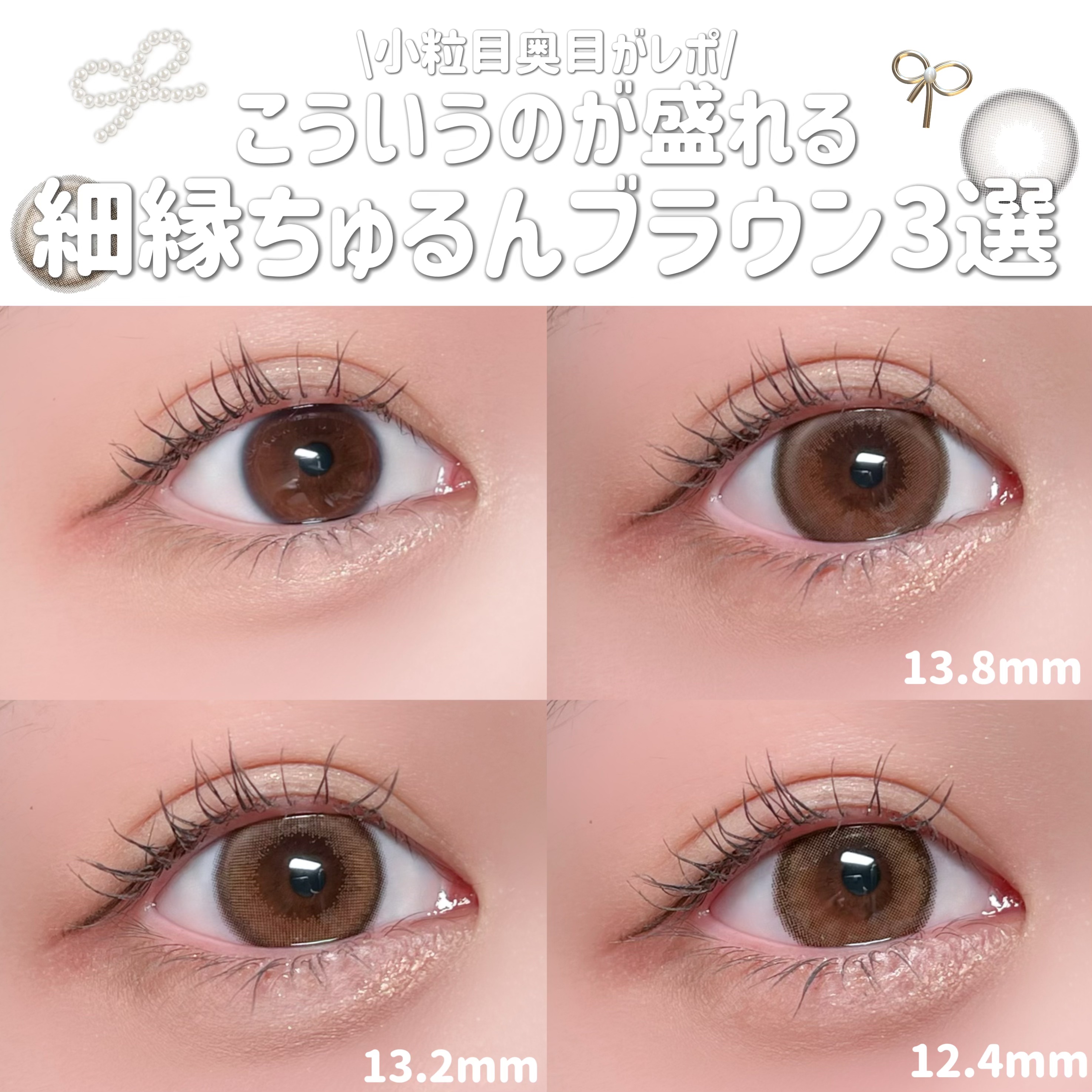 ラルム シリコーンハイドロゲル ダブルモイストUV ワンデー ピュールリング/LARME/カラーコンタクトレンズを使ったクチコミ（1枚目）