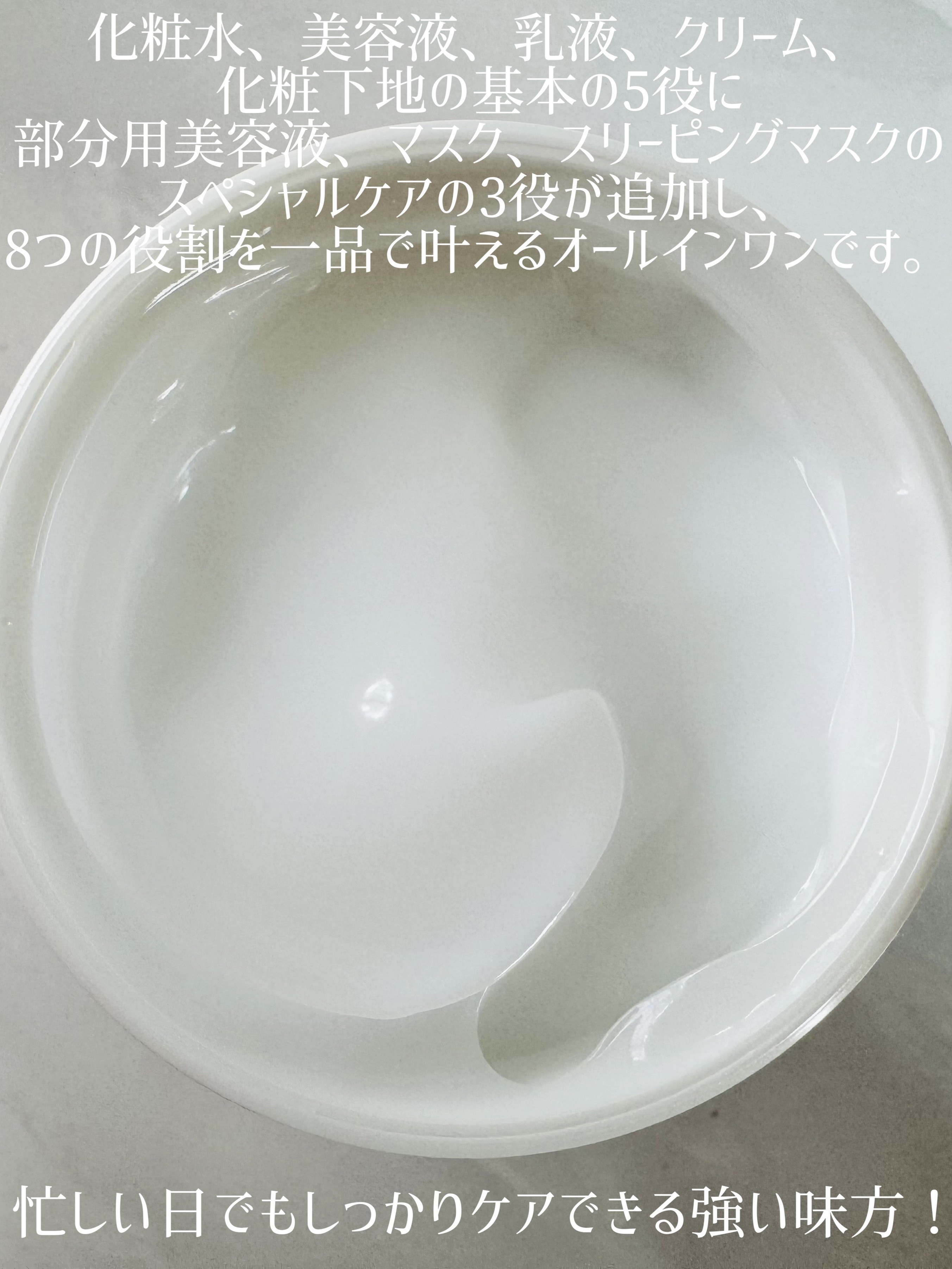 うるおい ジェル N/ちふれ/オールインワン化粧品を使ったクチコミ（2枚目）