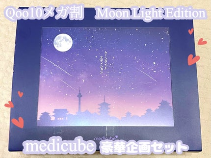 ディープリフティングアイクリーム/MEDICUBE/その他スキンケアを使ったクチコミ(1枚目)