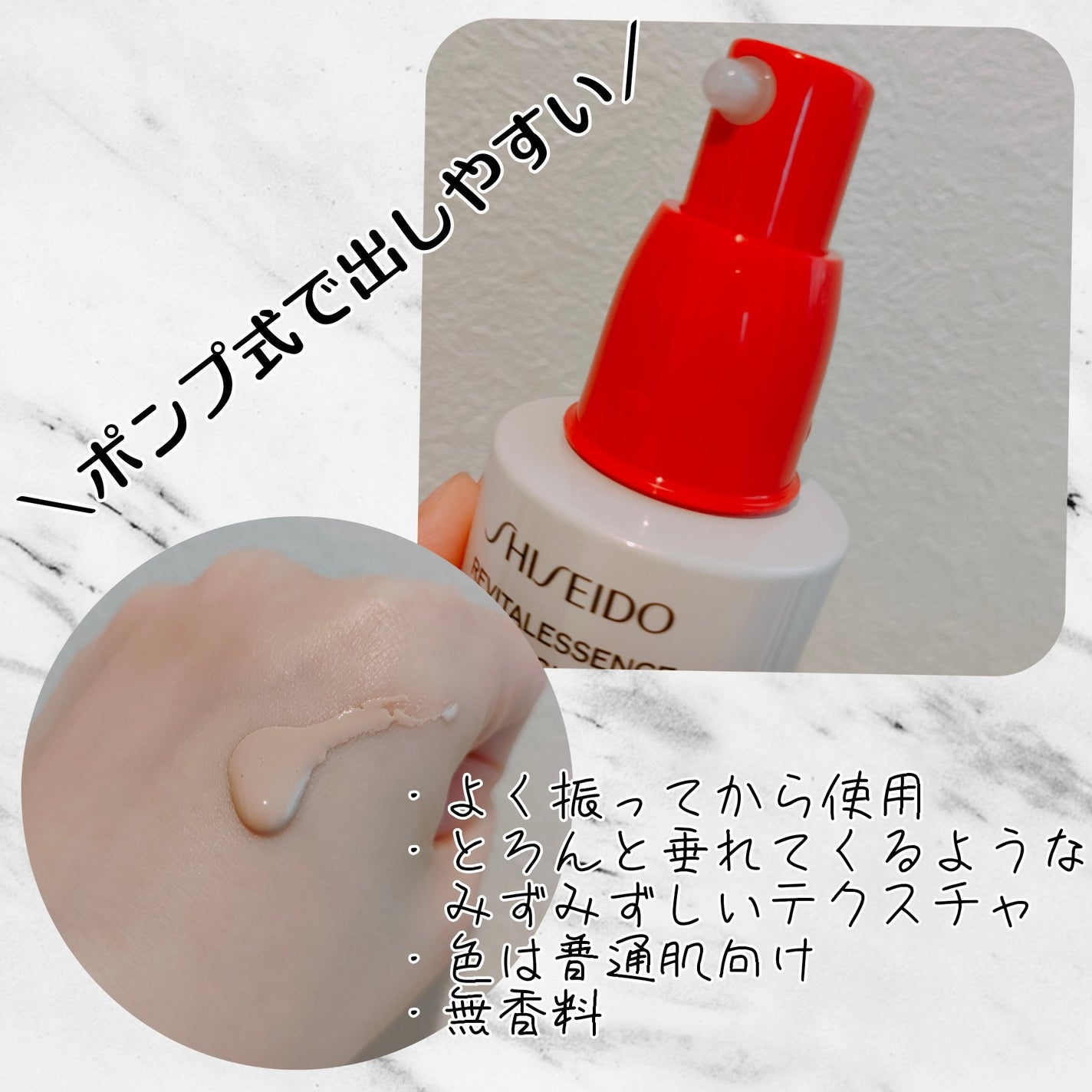 ãšãã»ã³ã¹ ã¹ãã³ã°ã㊠ãã¡ã³ããŒã·ã§ã³/SHISEIDO/ãªããããã¡ã³ããŒã·ã§ã³ã䜿ã£ãã¯ãã³ãïŒ5æç®ïŒ