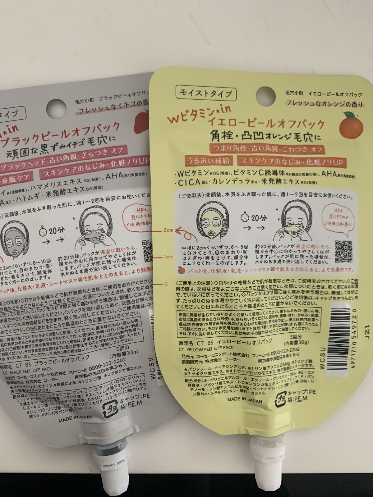 を使ったクチコミ（2枚目）