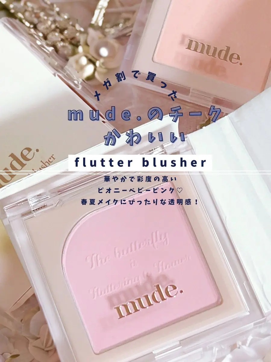 フラッターブラッシャー 10 ヘブンピンク/mude./パウダーチークを使ったクチコミ（1枚目）