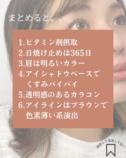 カラーリングアイブロウ/ヘビーローテーション/眉マスカラを使ったクチコミ(9枚目)