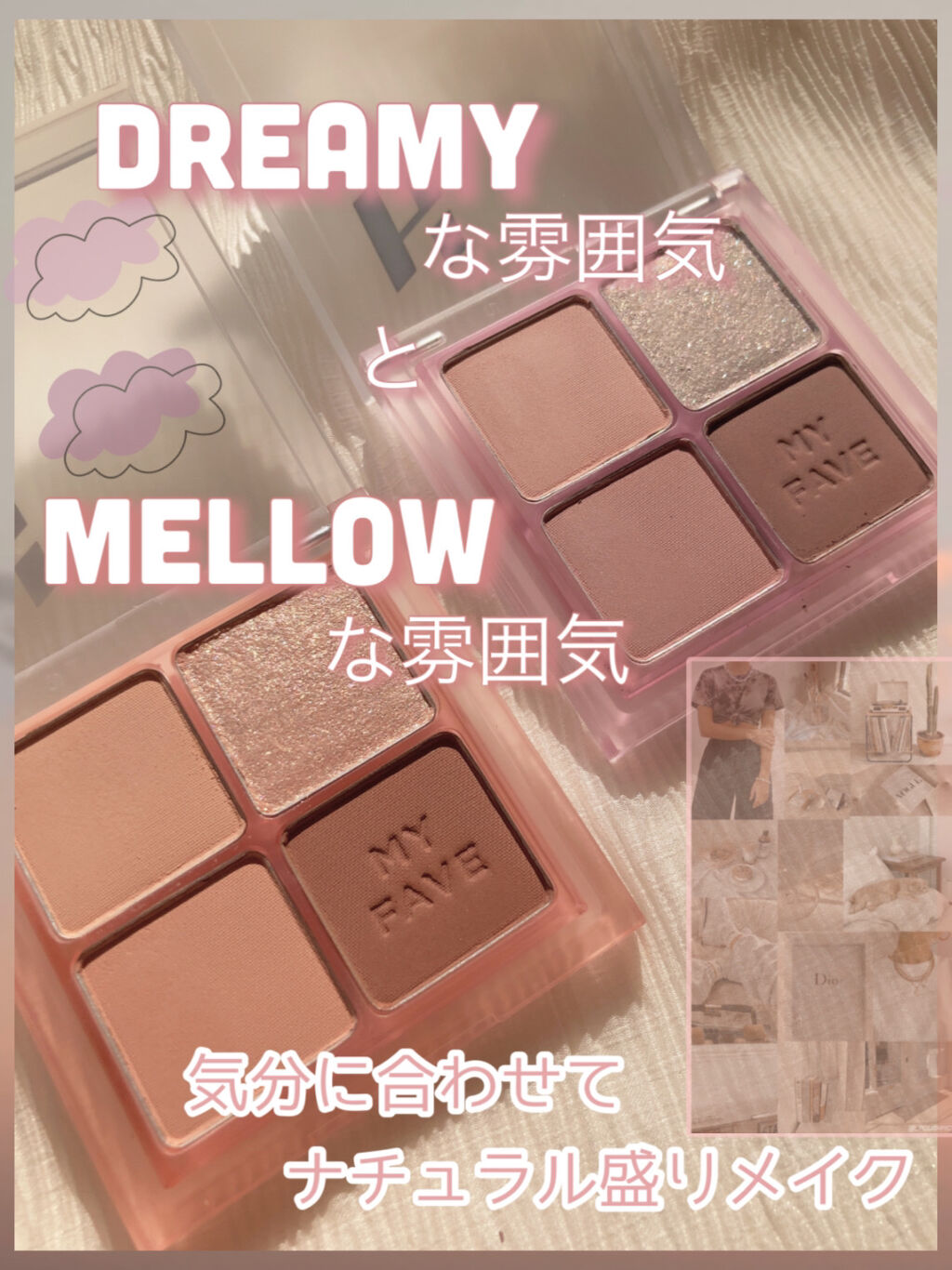 ホリカホリカ マイフェイブシャドウパレット（4カラー） #05 MERRY/HOLIKA HOLIKA/アイシャドウパレットを使ったクチコミ（1枚目）