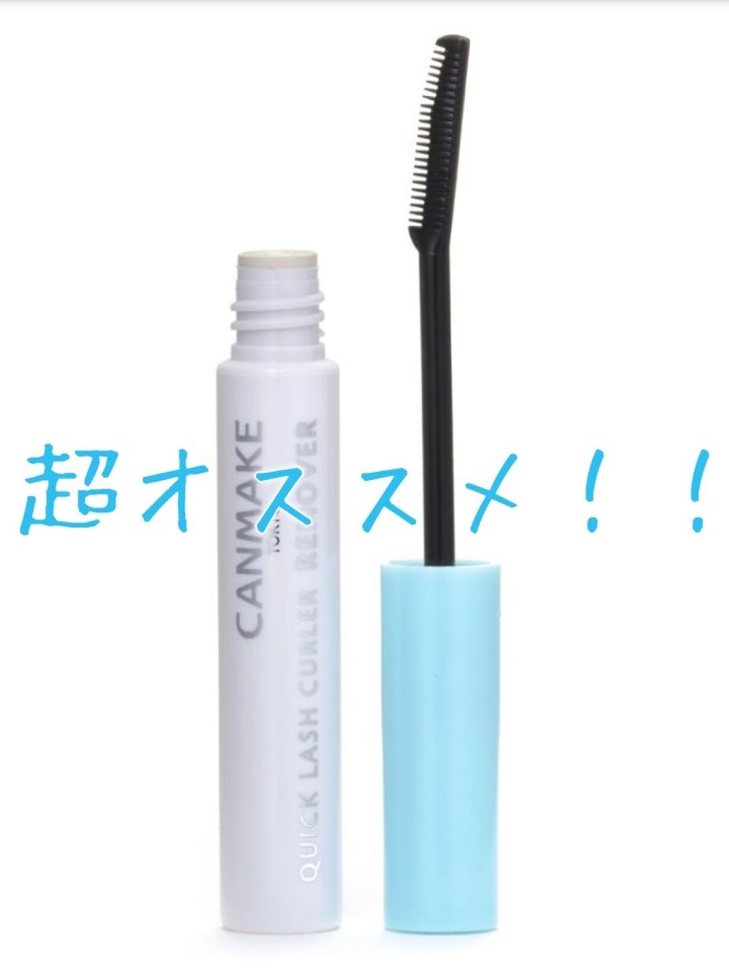 ラッシュセラムカーラー/マジョリカ マジョルカ/マスカラ下地を使ったクチコミ（1枚目）