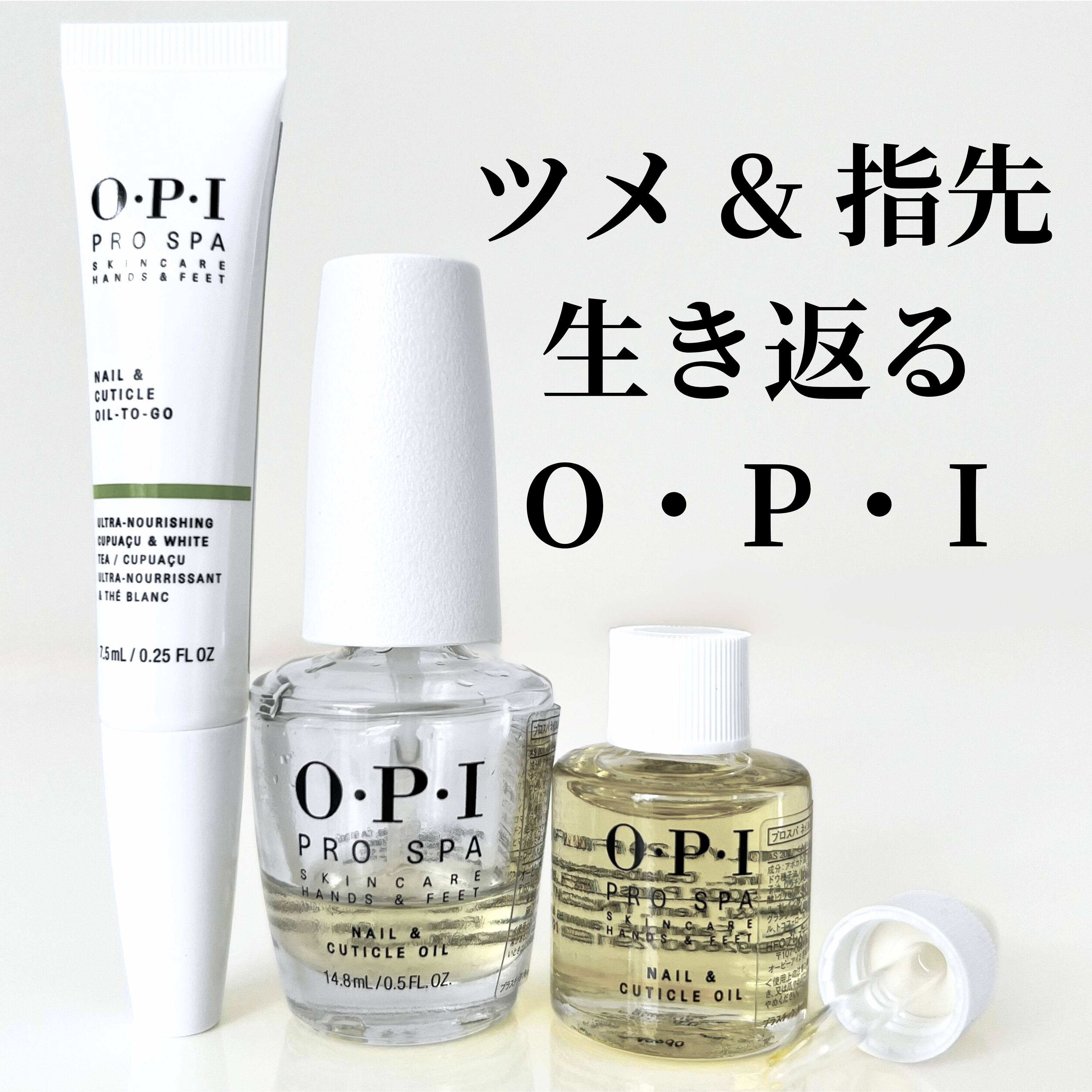 プロスパ ネイル＆キューティクルオイル AS 200／8.6ml/O・P・I/ネイルオイル・トリートメントを使ったクチコミ（1枚目）