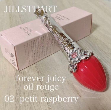 フォーエヴァージューシー オイルルージュ/JILL STUART/口紅を使ったクチコミ（2枚目）