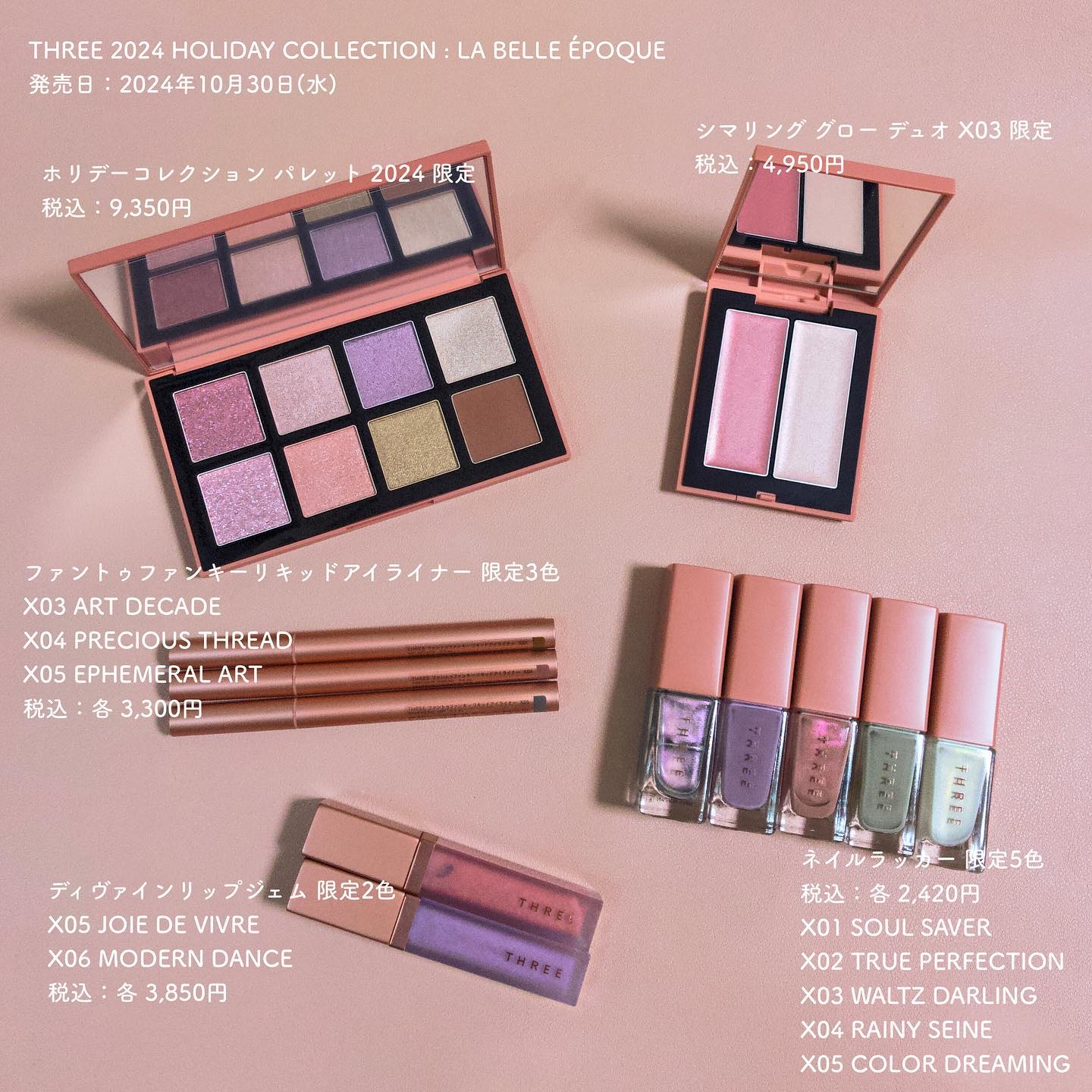 THREE ファントゥファンキーリキッドアイライナー/THREE/リキッドアイライナーを使ったクチコミ（1枚目）