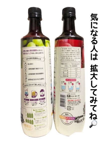 美酢 (希釈タイプ)/美酢(ミチョ)/その他飲むお酢を使ったクチコミ(2枚目)