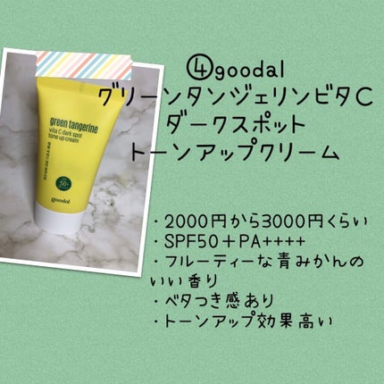 マーメイドスキンジェルUV/キャンメイク/日焼け止めジェルを使ったクチコミ(6枚目)