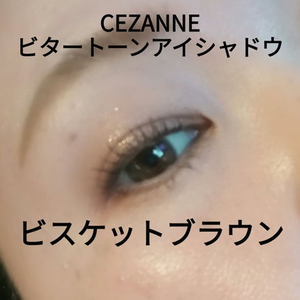 ビタートーンアイシャドウ/CEZANNE/パウダーアイシャドウを使ったクチコミ(1枚目)