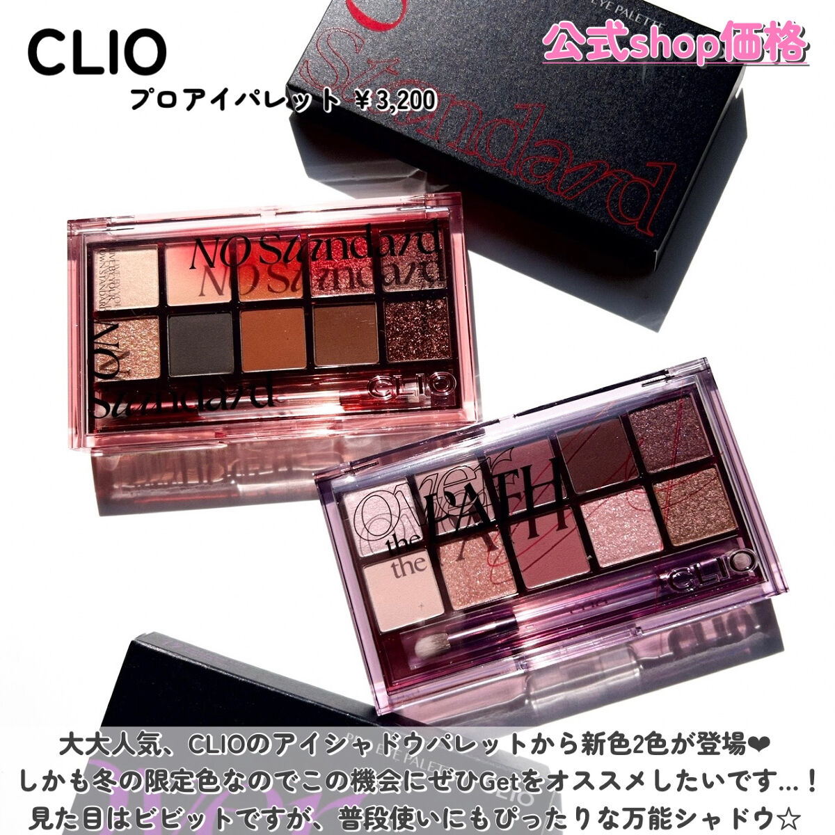 プロ アイ パレット/CLIO/アイシャドウパレットを使ったクチコミ（2枚目）