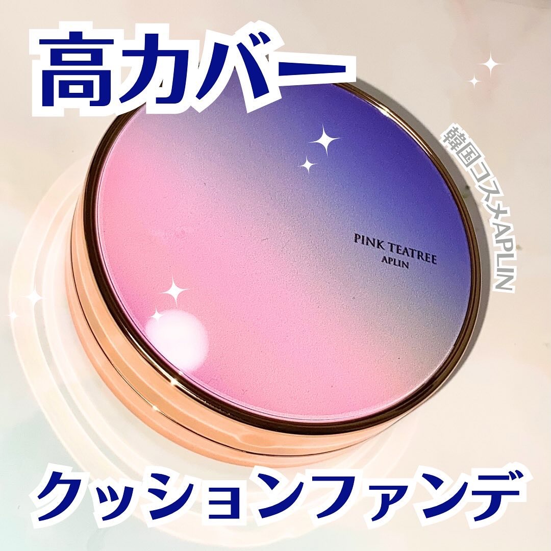 ピンクティーツリーカバープライマークッション/APLIN/クッションファンデーションを使ったクチコミ（1枚目）